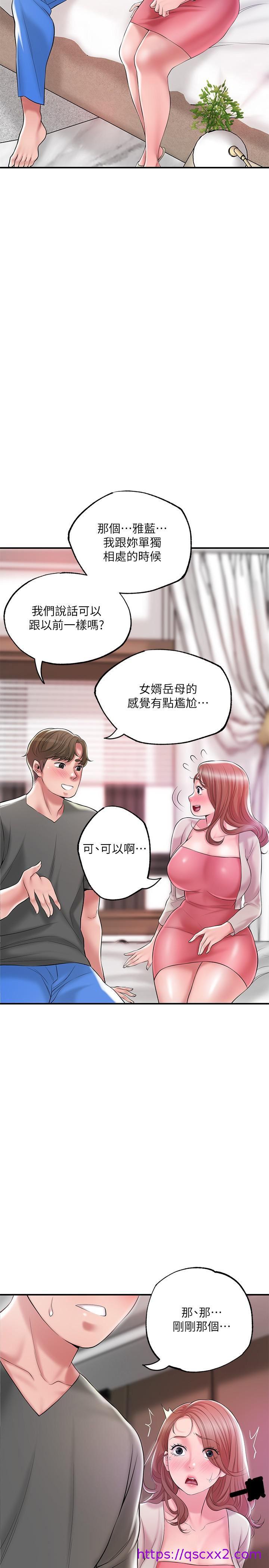 《幸福督市》漫画最新章节幸福督市-第68话 - 令人上瘾的不伦关系免费下拉式在线观看章节第【6】张图片