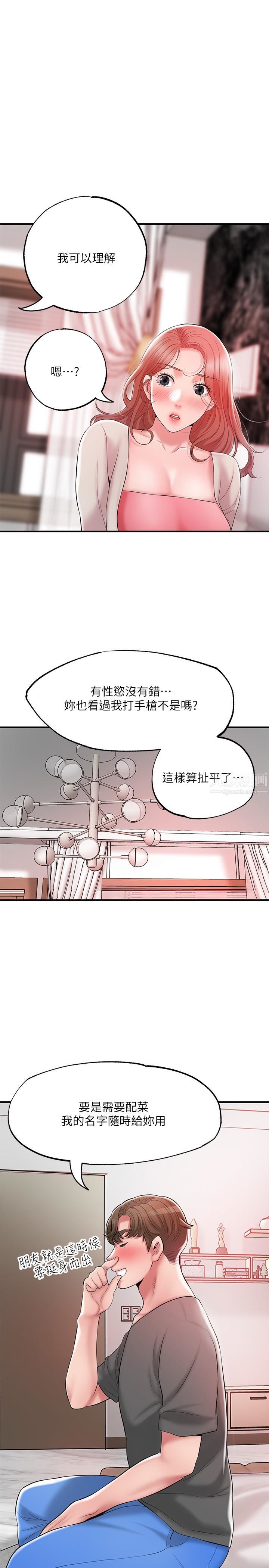 《幸福督市》漫画最新章节幸福督市-第68话 - 令人上瘾的不伦关系免费下拉式在线观看章节第【8】张图片