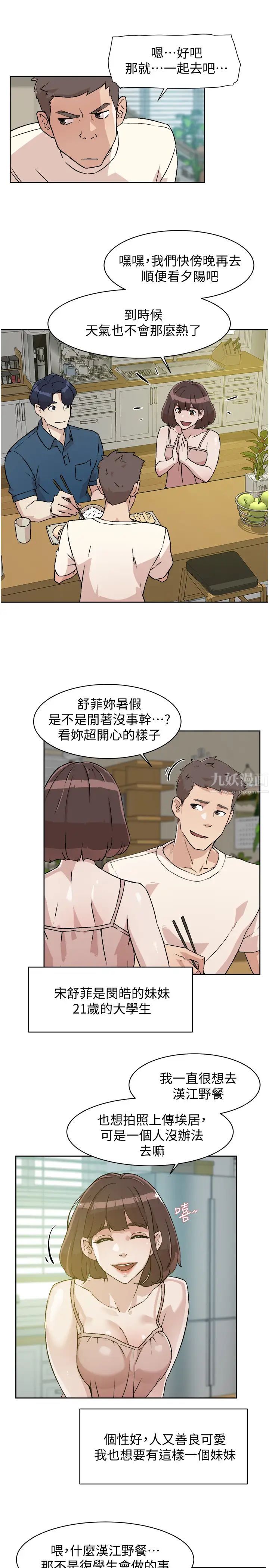 《好友的私生活》漫画最新章节好友的私生活-第1话 - 好兄弟之间没有秘密免费下拉式在线观看章节第【24】张图片