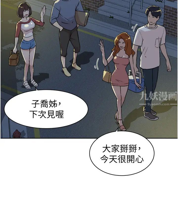 《好友的私生活》漫画最新章节好友的私生活-第3话 - 那晚，发生了不可告人的事免费下拉式在线观看章节第【25】张图片