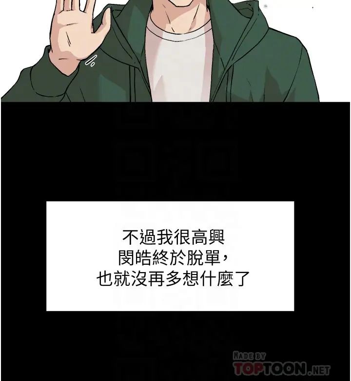 《好友的私生活》漫画最新章节好友的私生活-第3话 - 那晚，发生了不可告人的事免费下拉式在线观看章节第【13】张图片