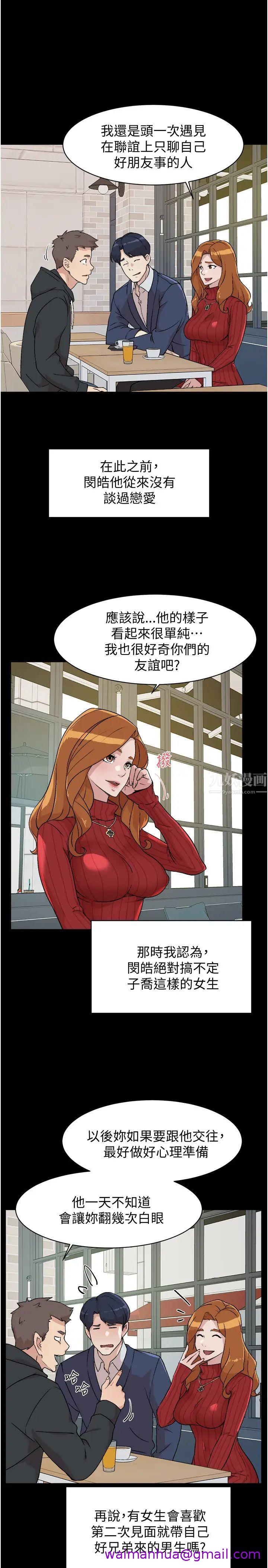 《好友的私生活》漫画最新章节好友的私生活-第3话 - 那晚，发生了不可告人的事免费下拉式在线观看章节第【10】张图片