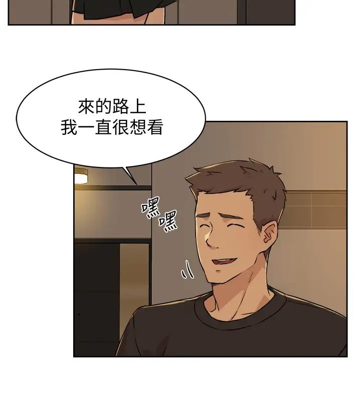 《好友的私生活》漫画最新章节好友的私生活-第4话 - 要去摩铁吗免费下拉式在线观看章节第【27】张图片