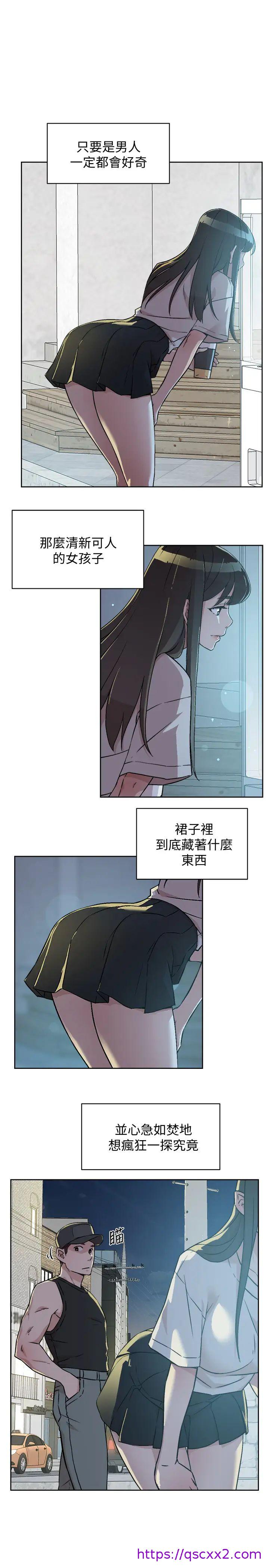 《好友的私生活》漫画最新章节好友的私生活-第4话 - 要去摩铁吗免费下拉式在线观看章节第【22】张图片