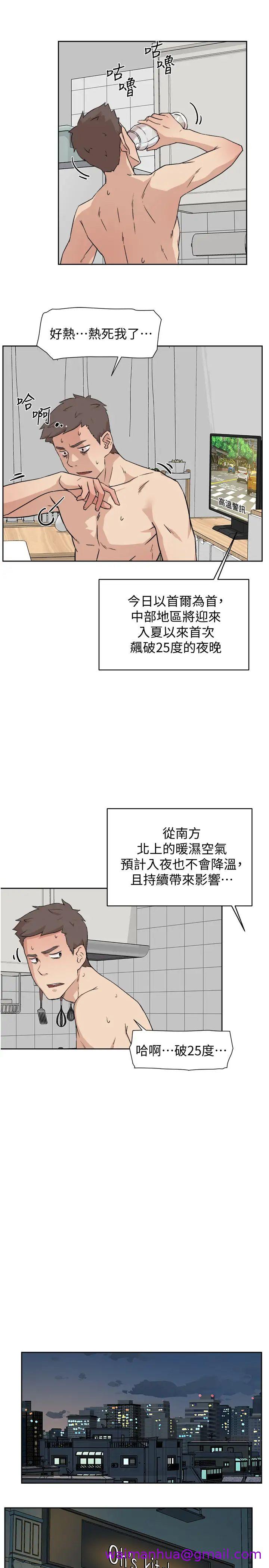 《好友的私生活》漫画最新章节好友的私生活-第4话 - 要去摩铁吗免费下拉式在线观看章节第【10】张图片