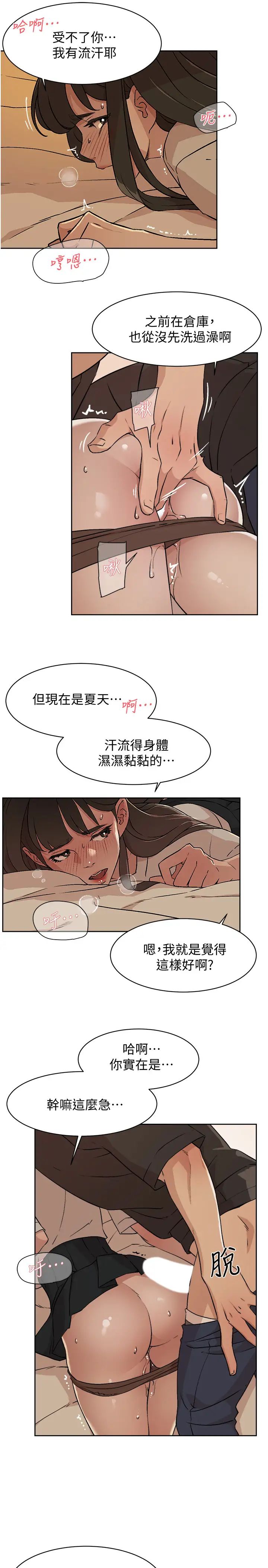 《好友的私生活》漫画最新章节好友的私生活-第4话 - 要去摩铁吗免费下拉式在线观看章节第【32】张图片