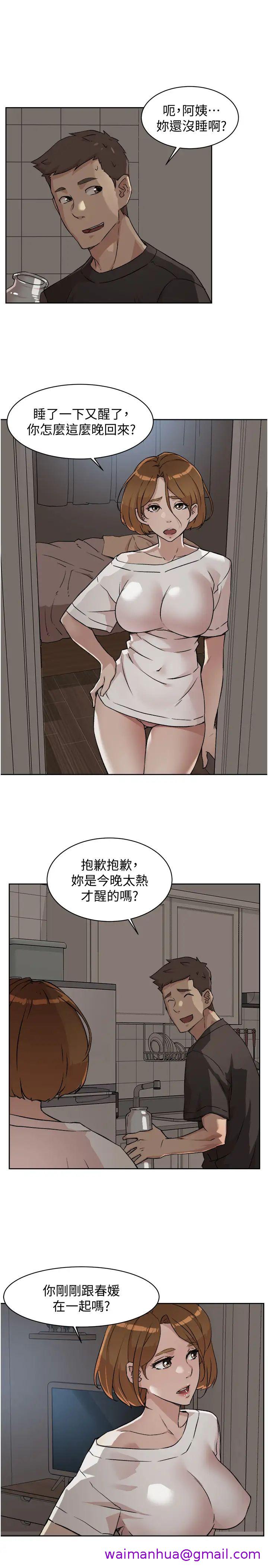 《好友的私生活》漫画最新章节好友的私生活-第6话 - 你们睡过了吗免费下拉式在线观看章节第【26】张图片