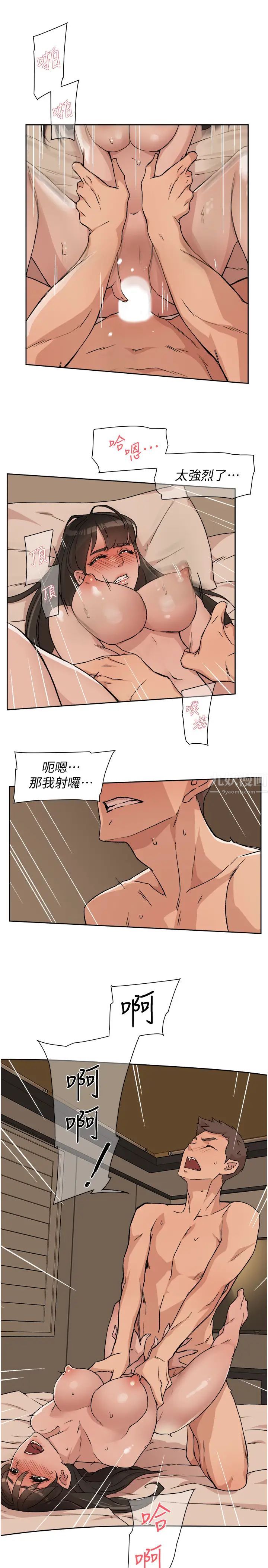 《好友的私生活》漫画最新章节好友的私生活-第6话 - 你们睡过了吗免费下拉式在线观看章节第【8】张图片