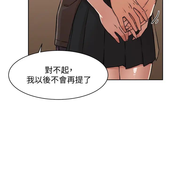 《好友的私生活》漫画最新章节好友的私生活-第6话 - 你们睡过了吗免费下拉式在线观看章节第【17】张图片