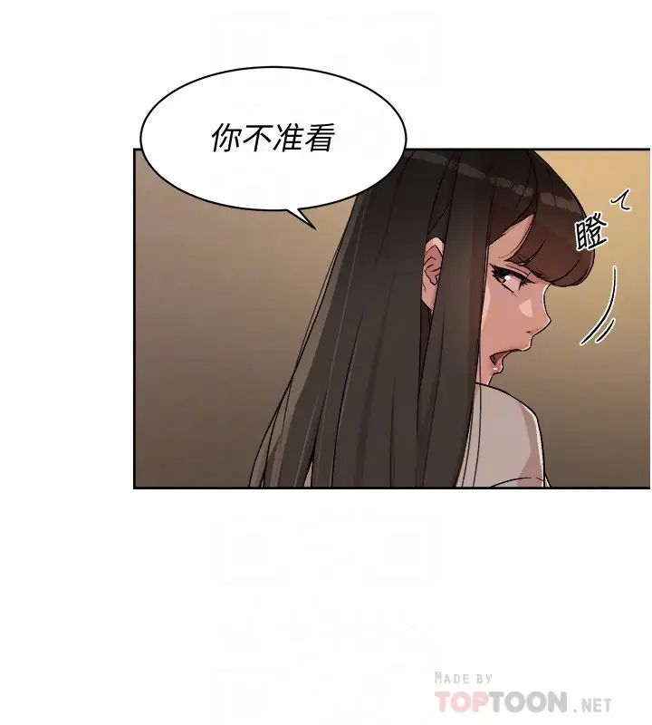 《好友的私生活》漫画最新章节好友的私生活-第6话 - 你们睡过了吗免费下拉式在线观看章节第【13】张图片