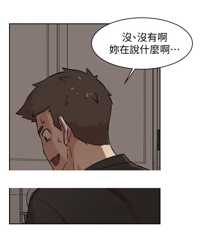 《好友的私生活》漫画最新章节好友的私生活-第6话 - 你们睡过了吗免费下拉式在线观看章节第【27】张图片