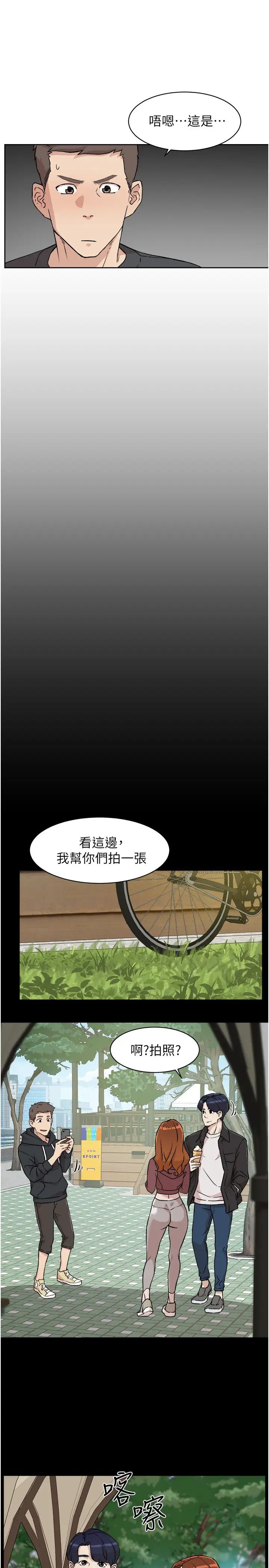 《好友的私生活》漫画最新章节好友的私生活-第7话 - 都怪你太性感了!免费下拉式在线观看章节第【12】张图片