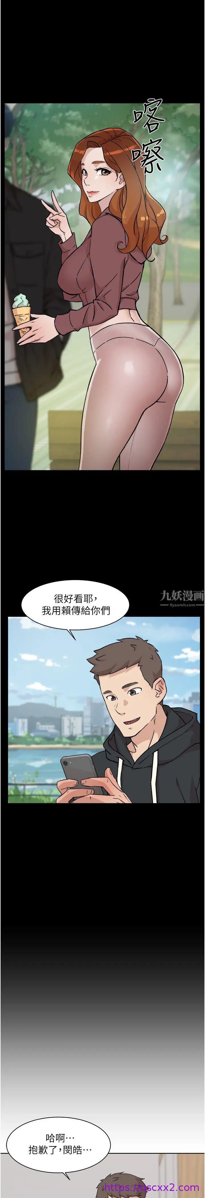 《好友的私生活》漫画最新章节好友的私生活-第7话 - 都怪你太性感了!免费下拉式在线观看章节第【14】张图片