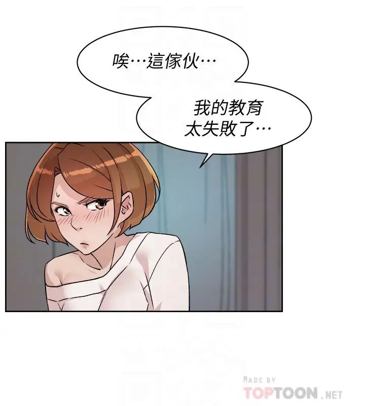 《好友的私生活》漫画最新章节好友的私生活-第7话 - 都怪你太性感了!免费下拉式在线观看章节第【3】张图片