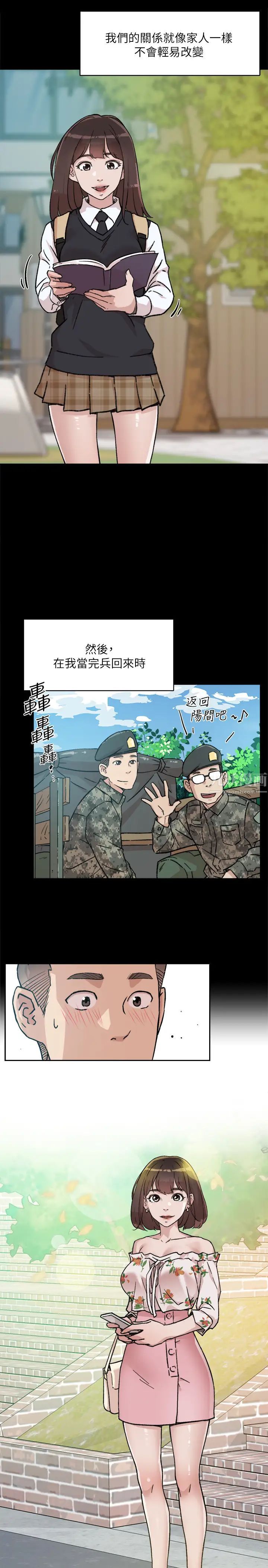 《好友的私生活》漫画最新章节好友的私生活-第8话 - 舒菲的大胆诱惑免费下拉式在线观看章节第【12】张图片