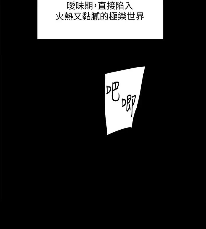 《好友的私生活》漫画最新章节好友的私生活-第9话 - 只懂性，不懂爱免费下拉式在线观看章节第【21】张图片