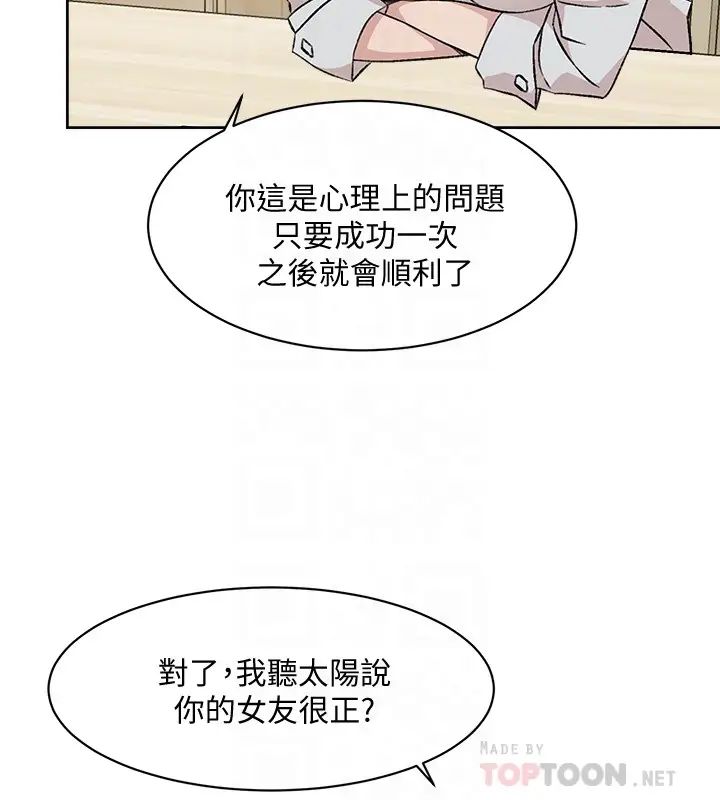 《好友的私生活》漫画最新章节好友的私生活-第10话 - 春媛惹火的嫩穴免费下拉式在线观看章节第【3】张图片