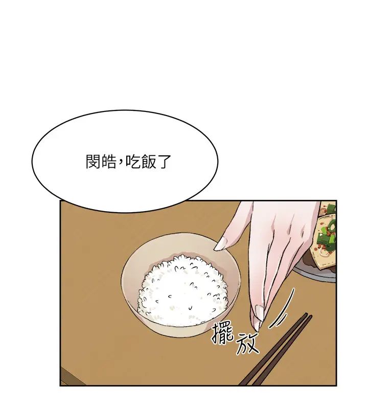 《好友的私生活》漫画最新章节好友的私生活-第10话 - 春媛惹火的嫩穴免费下拉式在线观看章节第【17】张图片