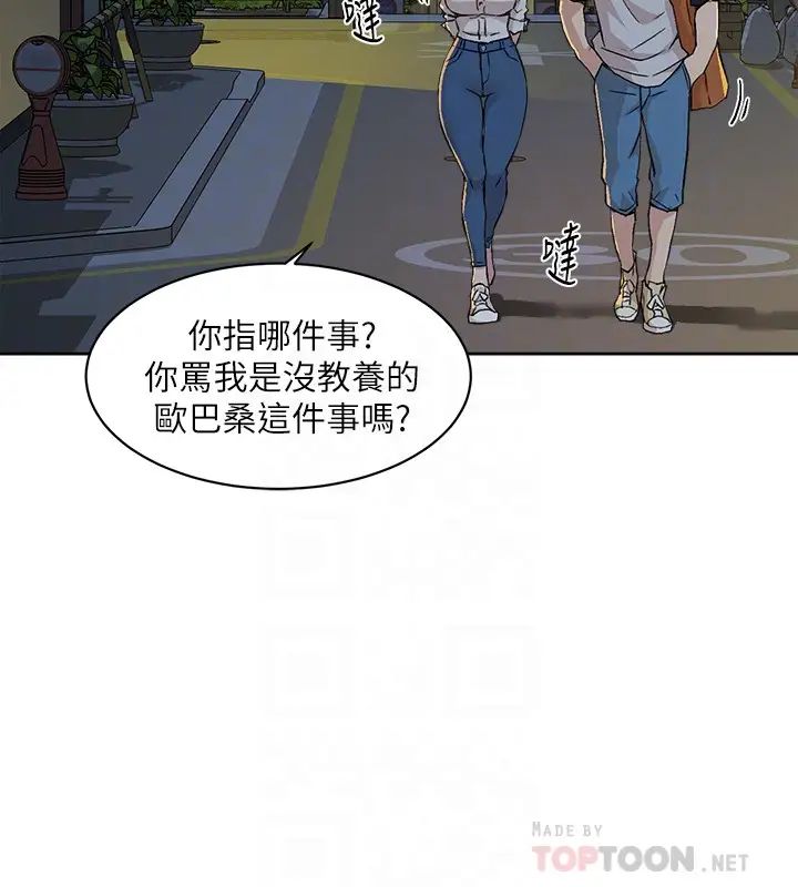 《好友的私生活》漫画最新章节好友的私生活-第10话 - 春媛惹火的嫩穴免费下拉式在线观看章节第【9】张图片