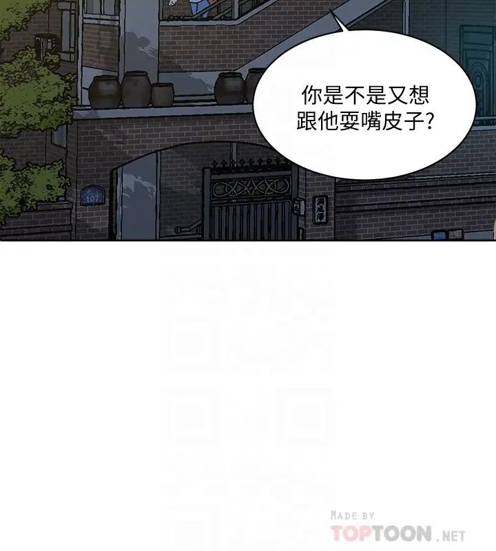 《好友的私生活》漫画最新章节好友的私生活-第10话 - 春媛惹火的嫩穴免费下拉式在线观看章节第【13】张图片