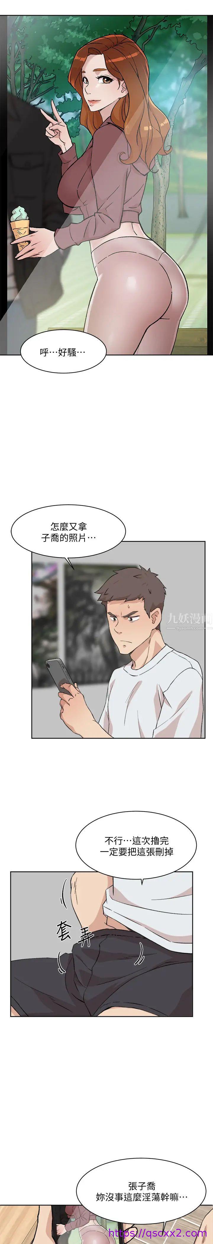 《好友的私生活》漫画最新章节好友的私生活-第11话 - 陪我去个好地方吧免费下拉式在线观看章节第【22】张图片