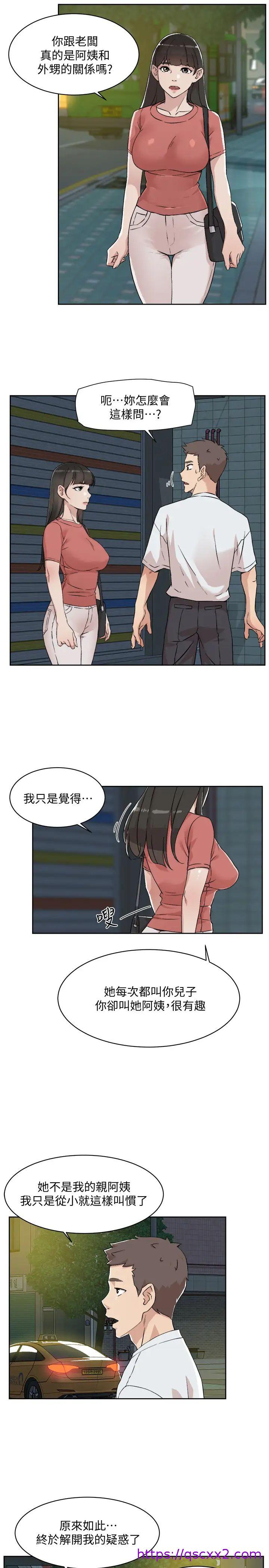 《好友的私生活》漫画最新章节好友的私生活-第11话 - 陪我去个好地方吧免费下拉式在线观看章节第【14】张图片