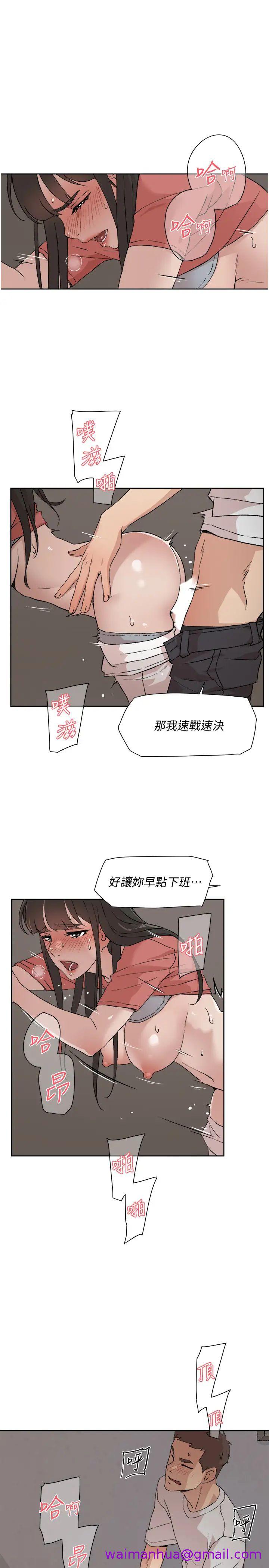 《好友的私生活》漫画最新章节好友的私生活-第11话 - 陪我去个好地方吧免费下拉式在线观看章节第【2】张图片