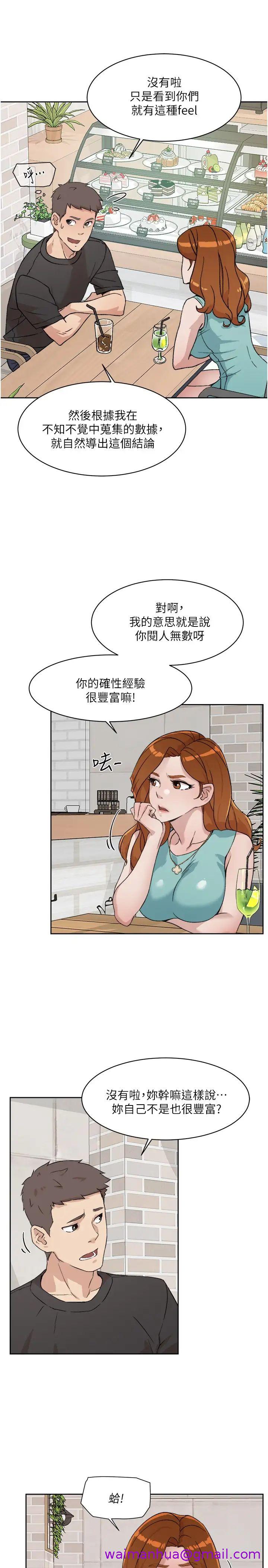 《好友的私生活》漫画最新章节好友的私生活-第12话 - 子乔在床上的样子免费下拉式在线观看章节第【26】张图片