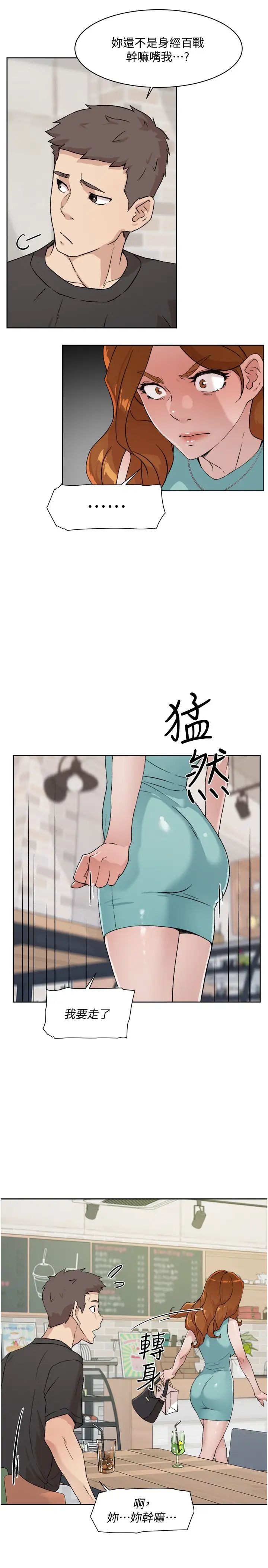 《好友的私生活》漫画最新章节好友的私生活-第12话 - 子乔在床上的样子免费下拉式在线观看章节第【28】张图片