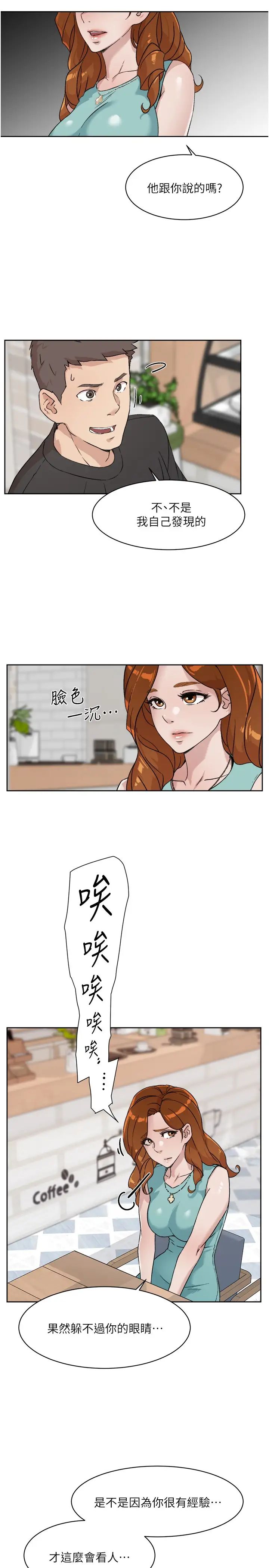 《好友的私生活》漫画最新章节好友的私生活-第12话 - 子乔在床上的样子免费下拉式在线观看章节第【24】张图片