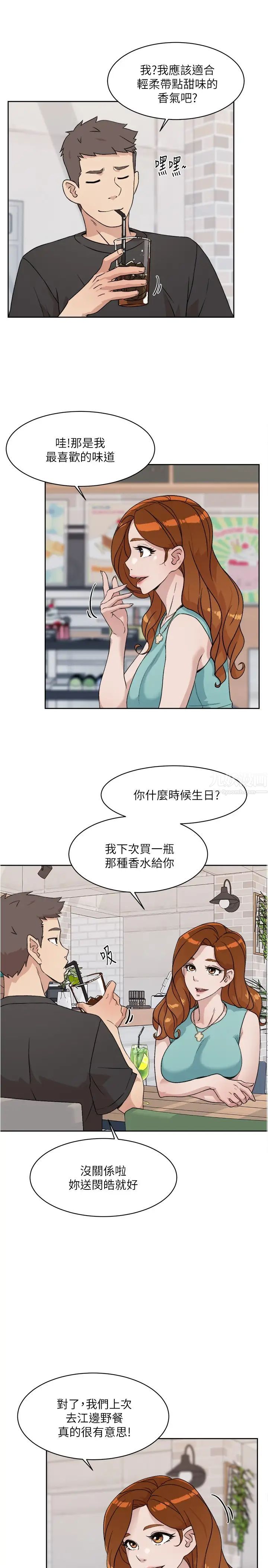 《好友的私生活》漫画最新章节好友的私生活-第12话 - 子乔在床上的样子免费下拉式在线观看章节第【8】张图片