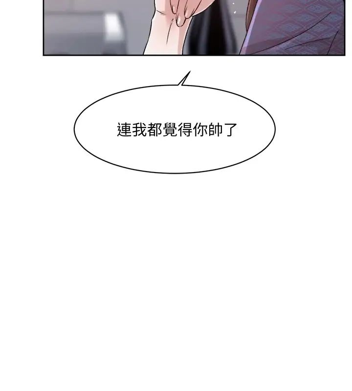 《好友的私生活》漫画最新章节好友的私生活-第14话 - 阿姨的临时邀约免费下拉式在线观看章节第【29】张图片