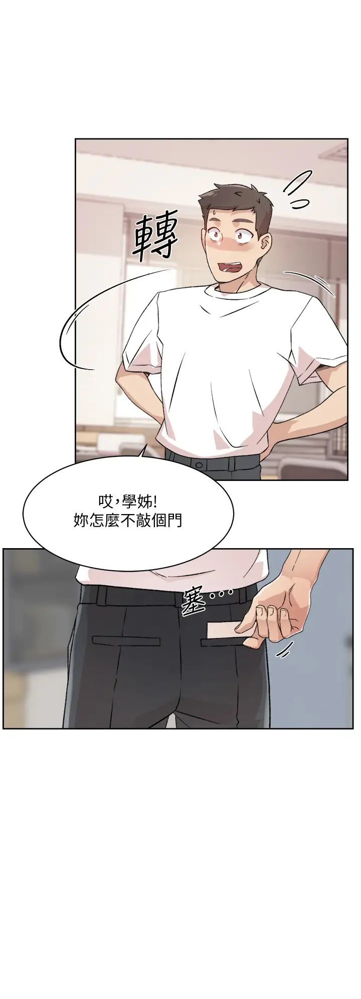 《好友的私生活》漫画最新章节好友的私生活-第16话 - 我会像禽兽一样干你免费下拉式在线观看章节第【17】张图片