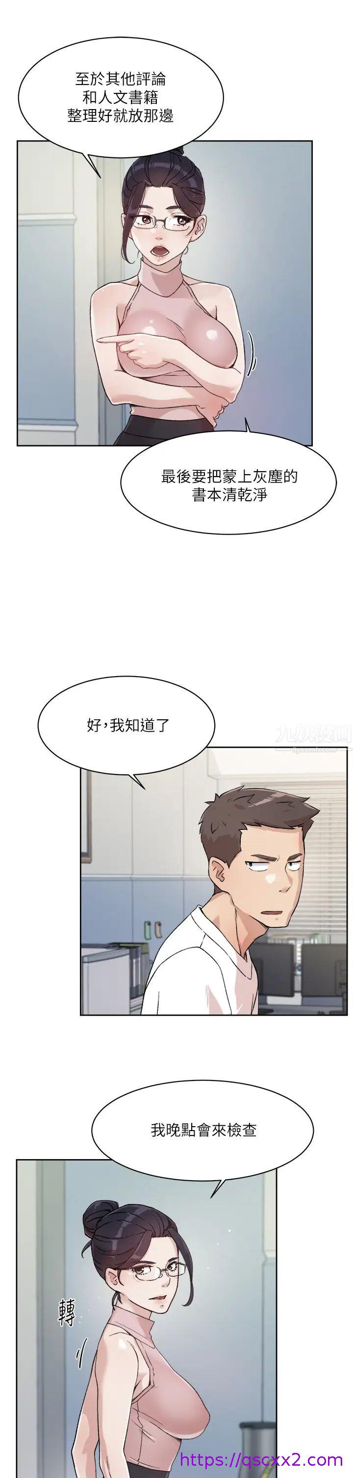 《好友的私生活》漫画最新章节好友的私生活-第16话 - 我会像禽兽一样干你免费下拉式在线观看章节第【6】张图片