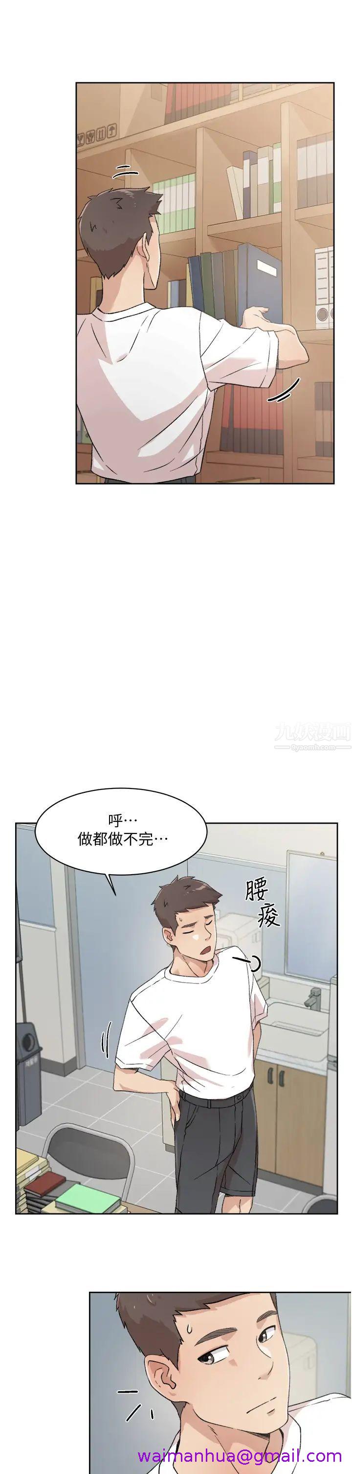 《好友的私生活》漫画最新章节好友的私生活-第16话 - 我会像禽兽一样干你免费下拉式在线观看章节第【10】张图片