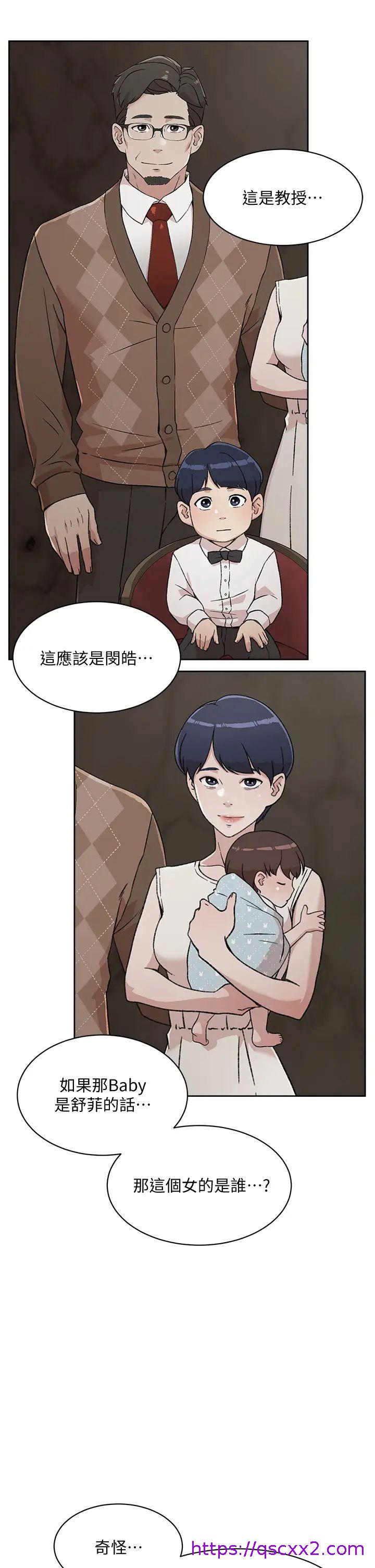 《好友的私生活》漫画最新章节好友的私生活-第16话 - 我会像禽兽一样干你免费下拉式在线观看章节第【14】张图片