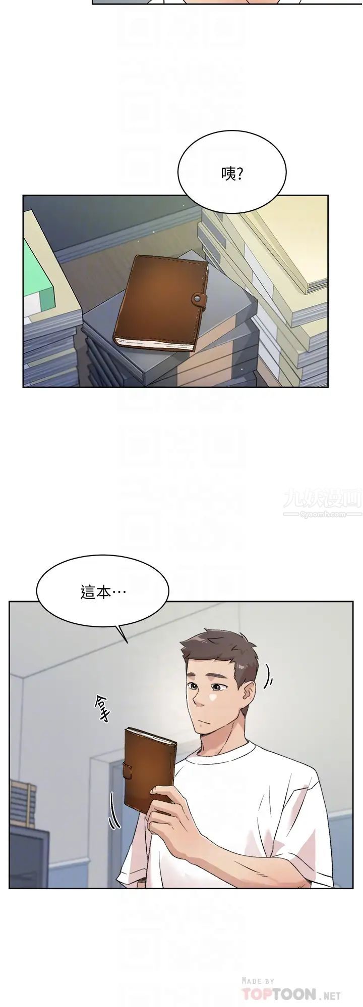 《好友的私生活》漫画最新章节好友的私生活-第16话 - 我会像禽兽一样干你免费下拉式在线观看章节第【11】张图片