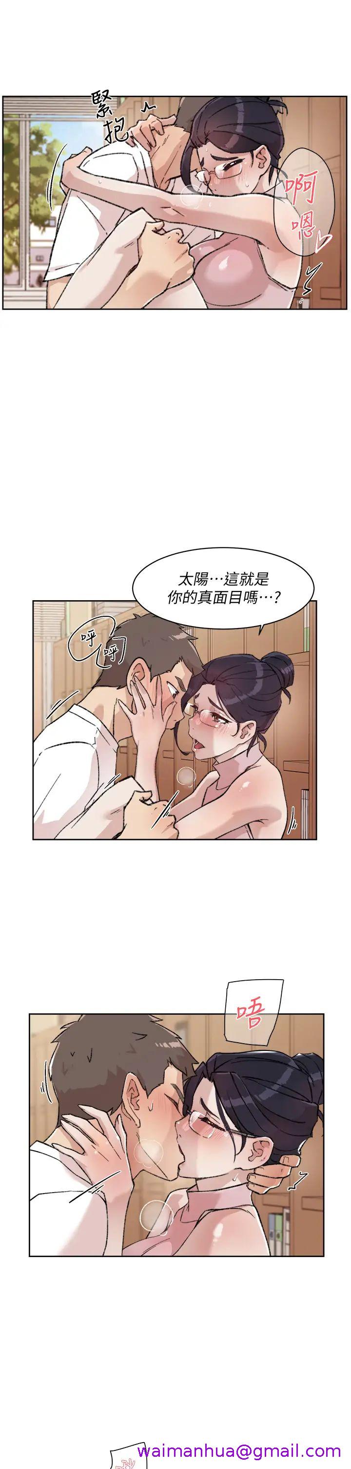 《好友的私生活》漫画最新章节好友的私生活-第17话 - 我要操翻你免费下拉式在线观看章节第【10】张图片