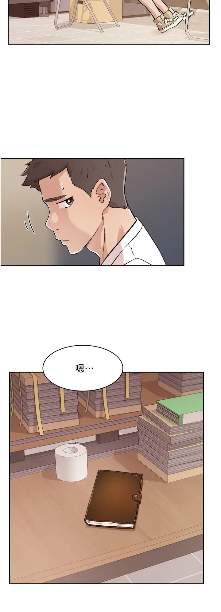 《好友的私生活》漫画最新章节好友的私生活-第17话 - 我要操翻你免费下拉式在线观看章节第【21】张图片