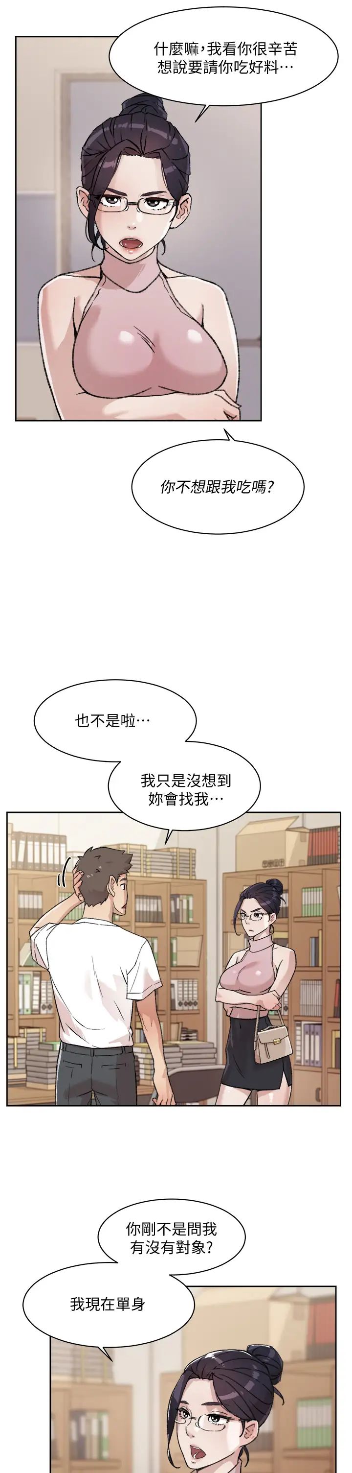 《好友的私生活》漫画最新章节好友的私生活-第17话 - 我要操翻你免费下拉式在线观看章节第【28】张图片