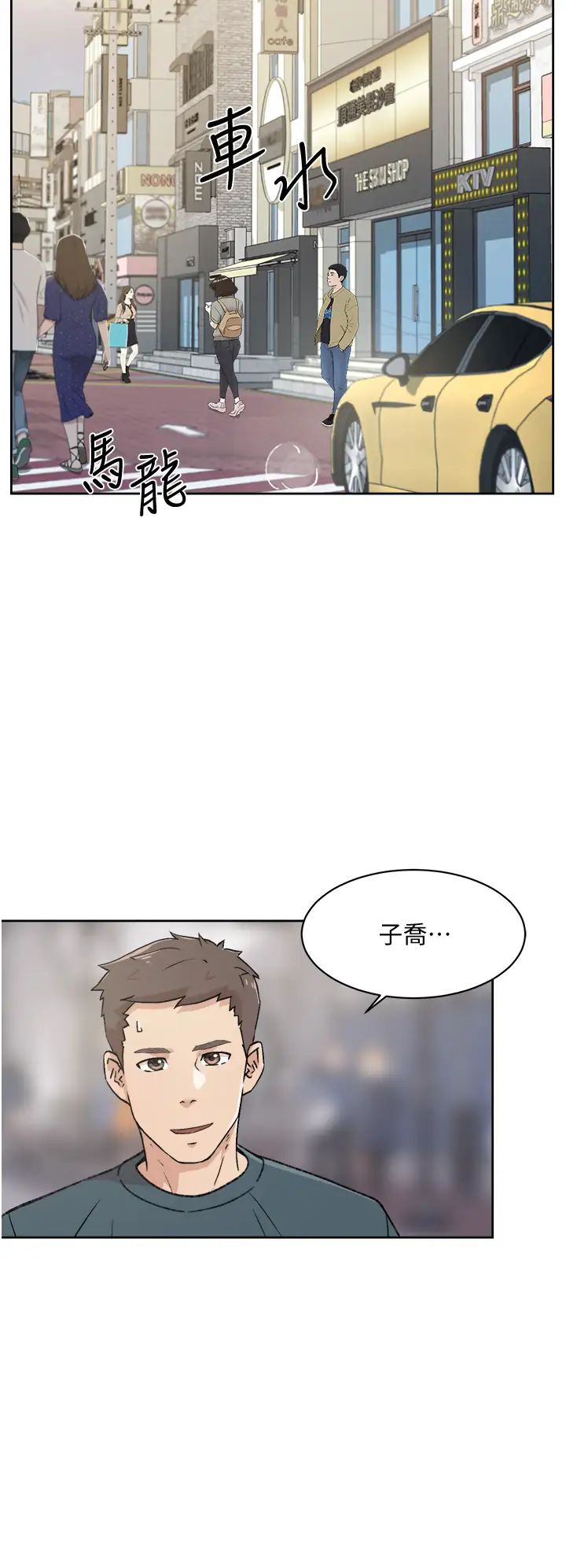 《好友的私生活》漫画最新章节好友的私生活-第18话 - 子乔突如其来的大胆邀约免费下拉式在线观看章节第【25】张图片