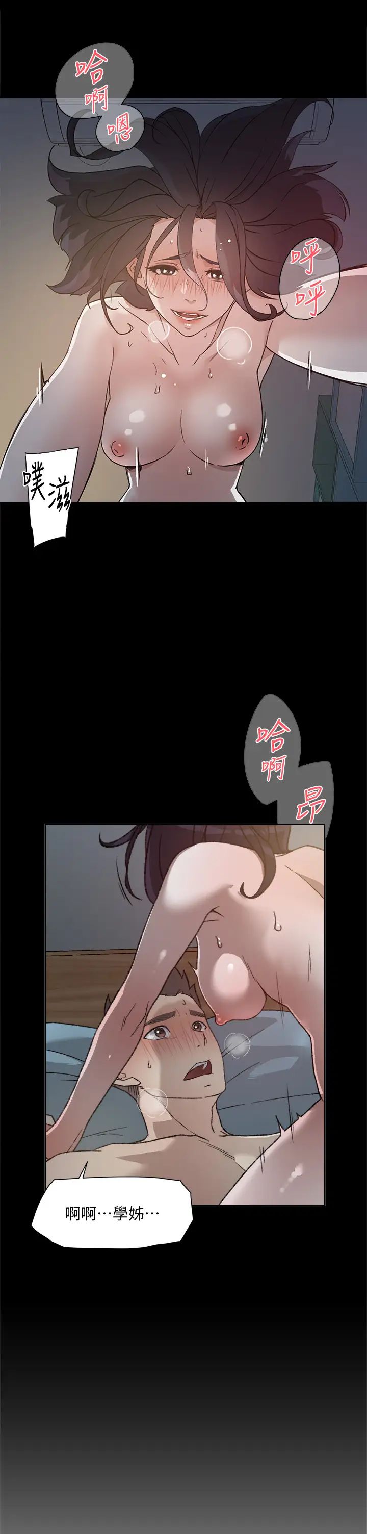 《好友的私生活》漫画最新章节好友的私生活-第18话 - 子乔突如其来的大胆邀约免费下拉式在线观看章节第【4】张图片