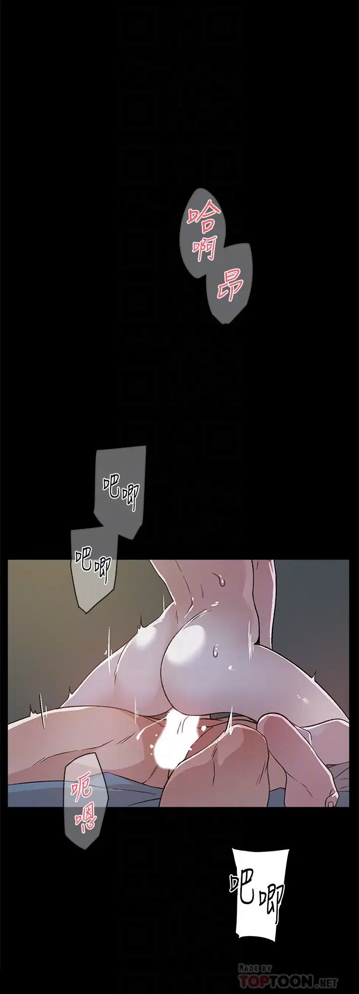 《好友的私生活》漫画最新章节好友的私生活-第18话 - 子乔突如其来的大胆邀约免费下拉式在线观看章节第【3】张图片