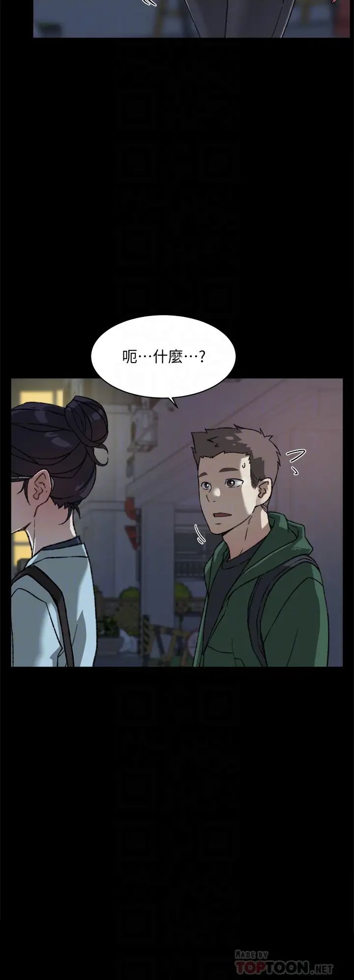 《好友的私生活》漫画最新章节好友的私生活-第18话 - 子乔突如其来的大胆邀约免费下拉式在线观看章节第【1】张图片