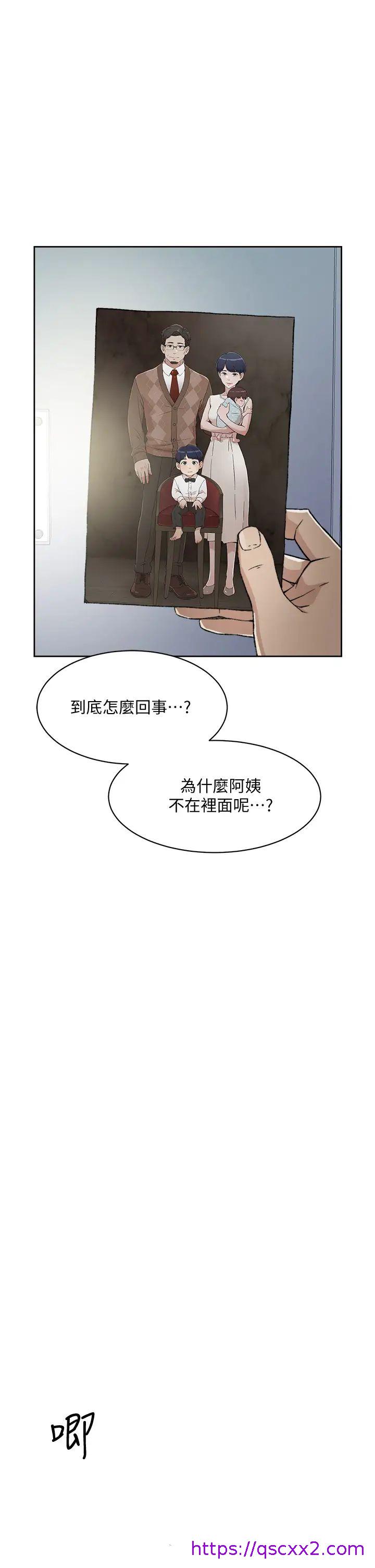 《好友的私生活》漫画最新章节好友的私生活-第18话 - 子乔突如其来的大胆邀约免费下拉式在线观看章节第【14】张图片