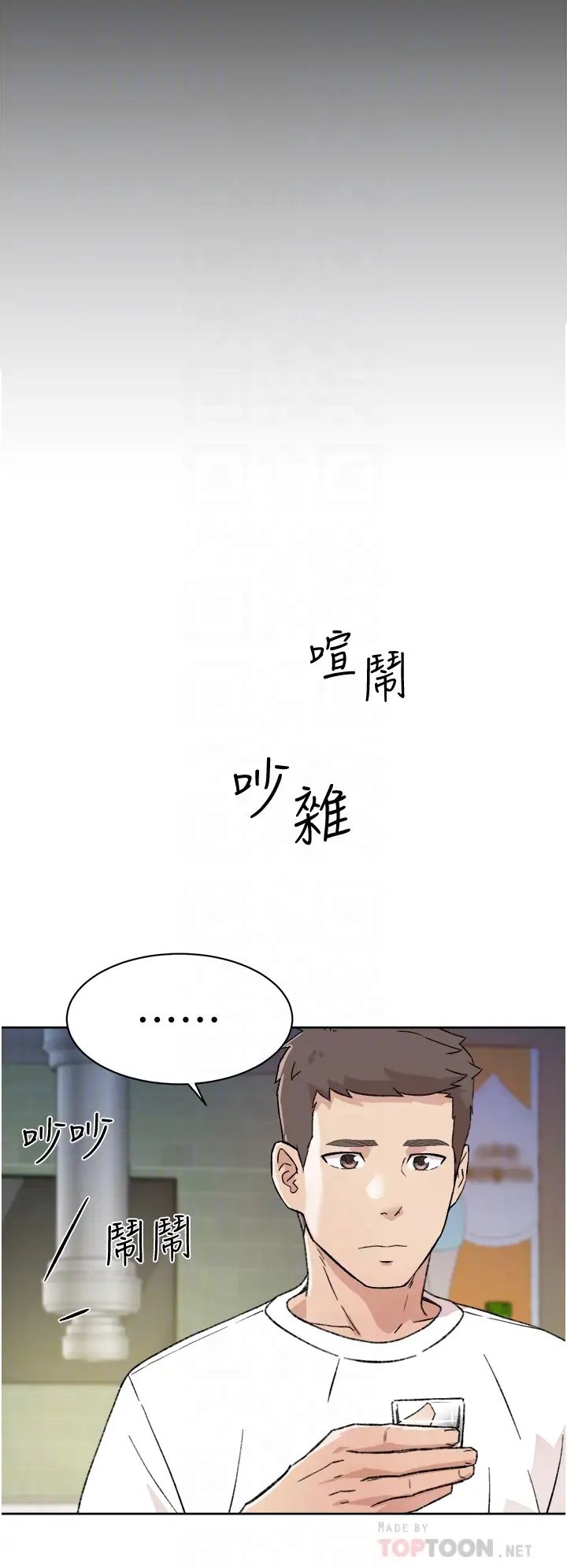 《好友的私生活》漫画最新章节好友的私生活-第18话 - 子乔突如其来的大胆邀约免费下拉式在线观看章节第【5】张图片