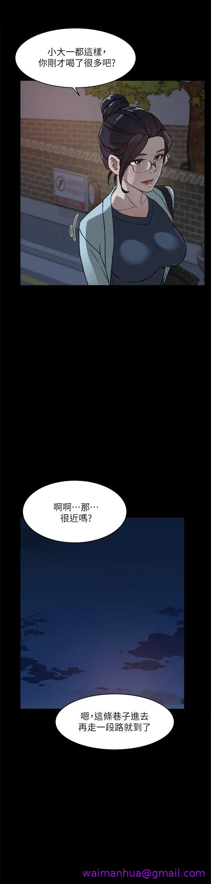 《好友的私生活》漫画最新章节好友的私生活-第18话 - 子乔突如其来的大胆邀约免费下拉式在线观看章节第【2】张图片