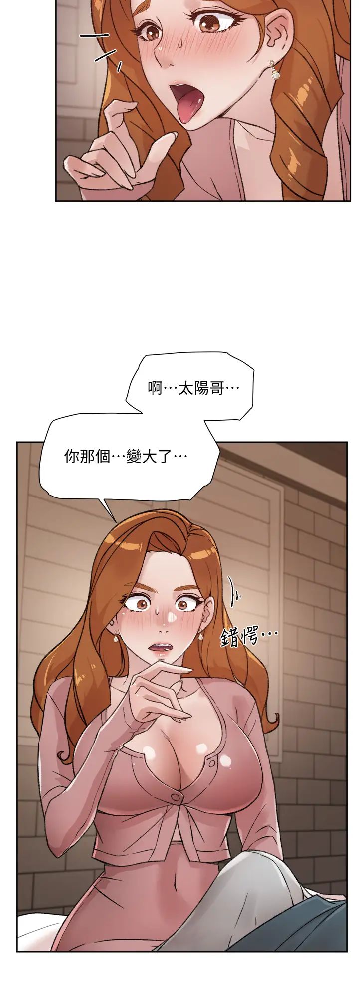 《好友的私生活》漫画最新章节好友的私生活-第19话 - 你要不要拿我老二来练习免费下拉式在线观看章节第【25】张图片