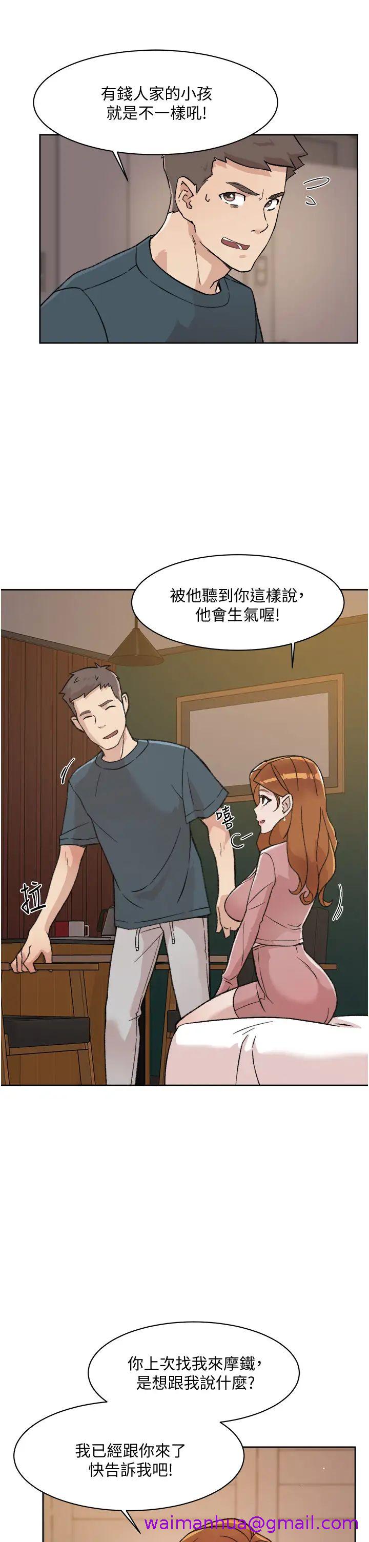 《好友的私生活》漫画最新章节好友的私生活-第19话 - 你要不要拿我老二来练习免费下拉式在线观看章节第【2】张图片