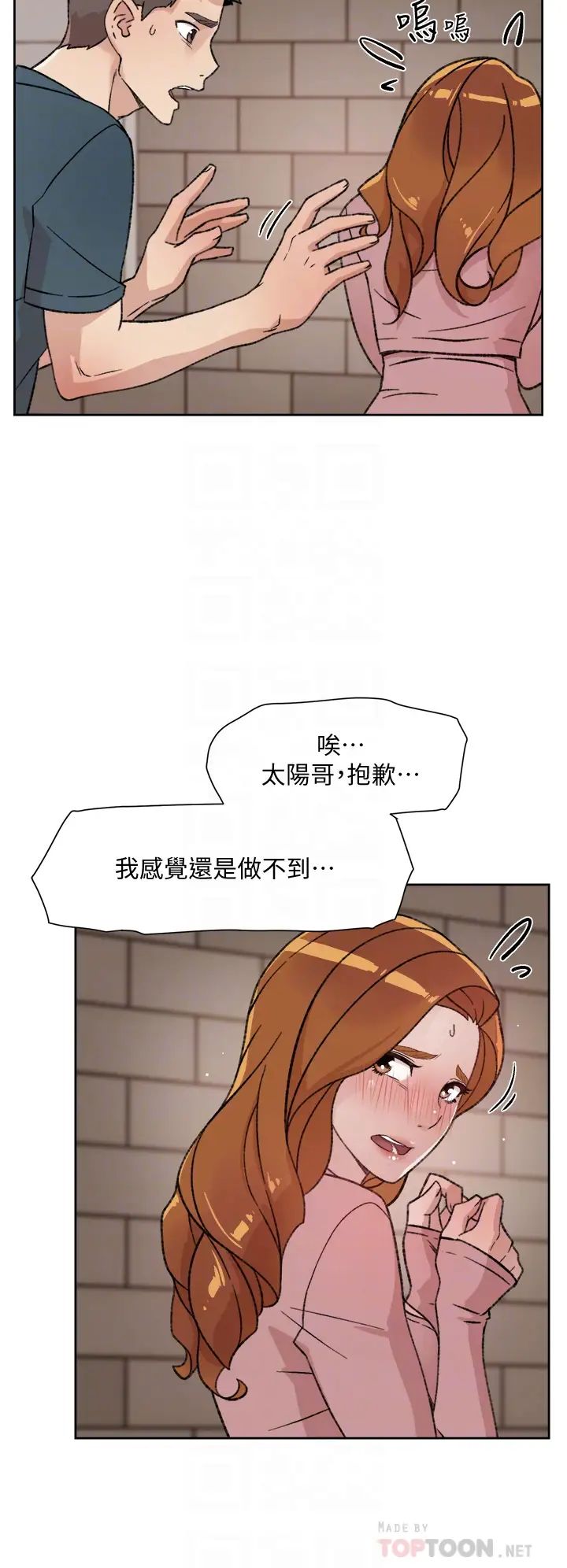 《好友的私生活》漫画最新章节好友的私生活-第20话 - 与子乔之间的秘密免费下拉式在线观看章节第【13】张图片